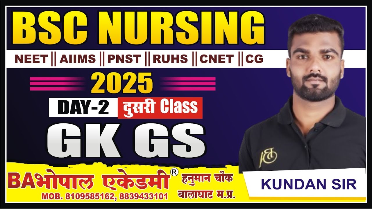 PNST GK / GS - 2 | PNST 2025 | BSC NURSING | CG BSC NURSING| CNET BSC NURSING | #pnst2025 #PNST2024
