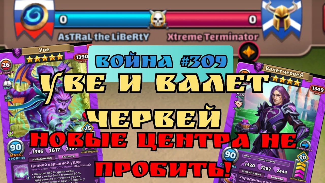 Война #309/ Обороны ценой в 700 тысяч руб / Империя Пазлов