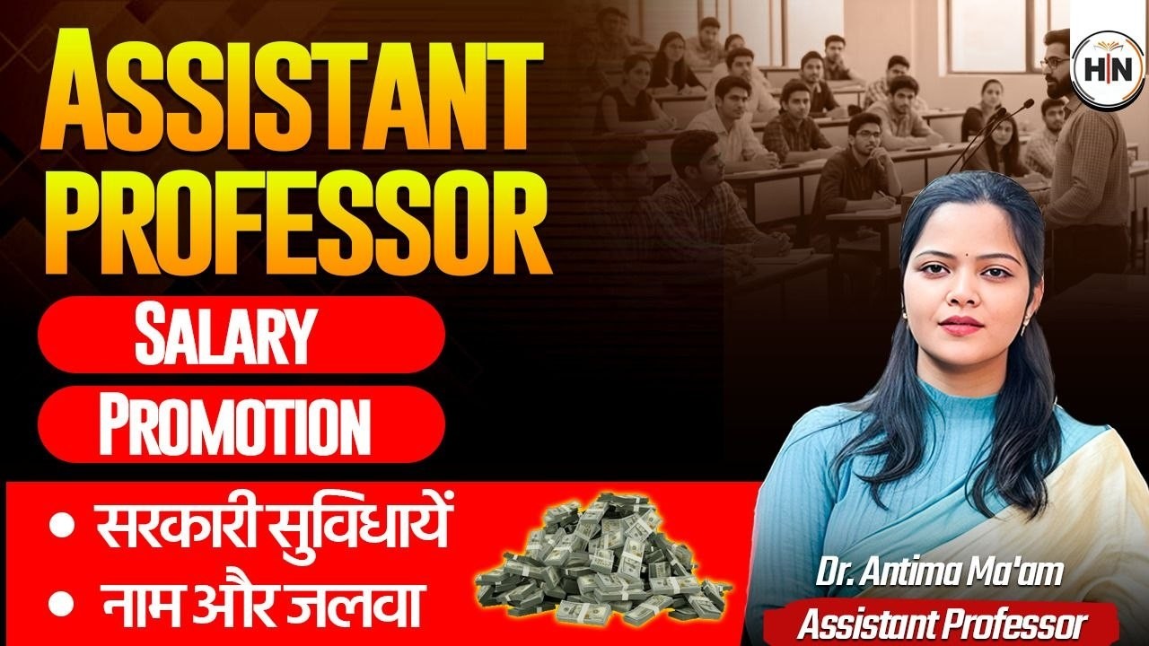 Assistant Professor 2026 | Salary, Promotion & Govt Benefits | Full Details by Dr. Antima Ma&rsquo;am