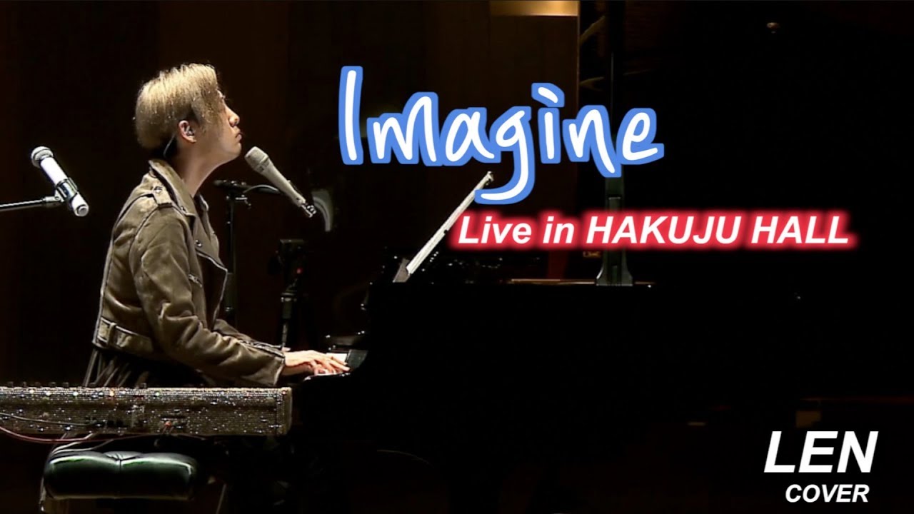 John Lennon - Imagine 【Cover Piano LEN】 (English/Japanese) Lyrics 歌詞 和訳 日本語訳 ピアノ 弾き語り