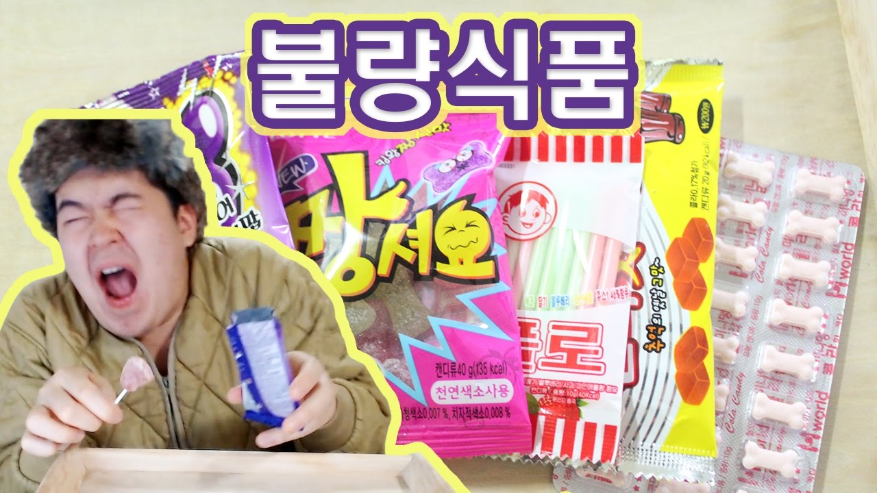 [용사] 추억의 불량식품을 먹어보았어요!!