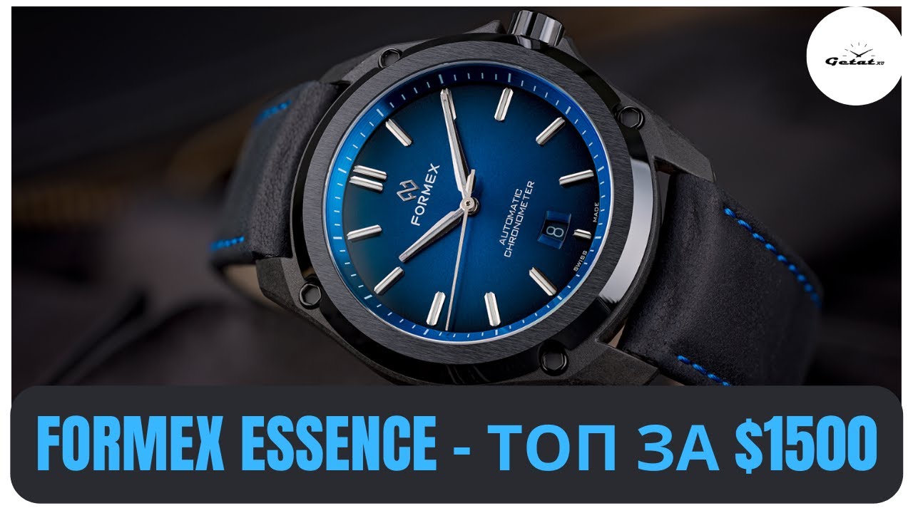 ВНЕ КОНКУРЕНЦИИ ЗА СВОЮ ЦЕНУ / Formex Essence Leggera Forty One / Розыгрыш