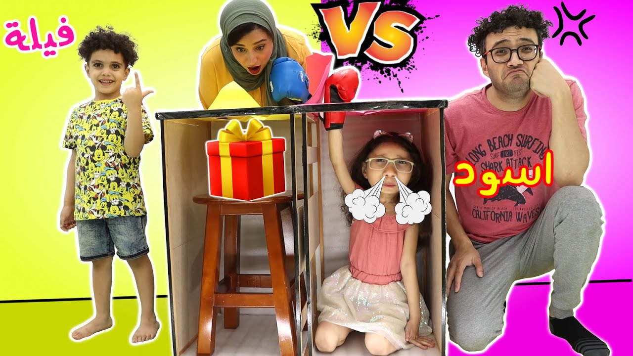 مشروع جواز II تحدي تاخد لكمة 👊 ولا هدية 🎁 ياترى حصل إيه
