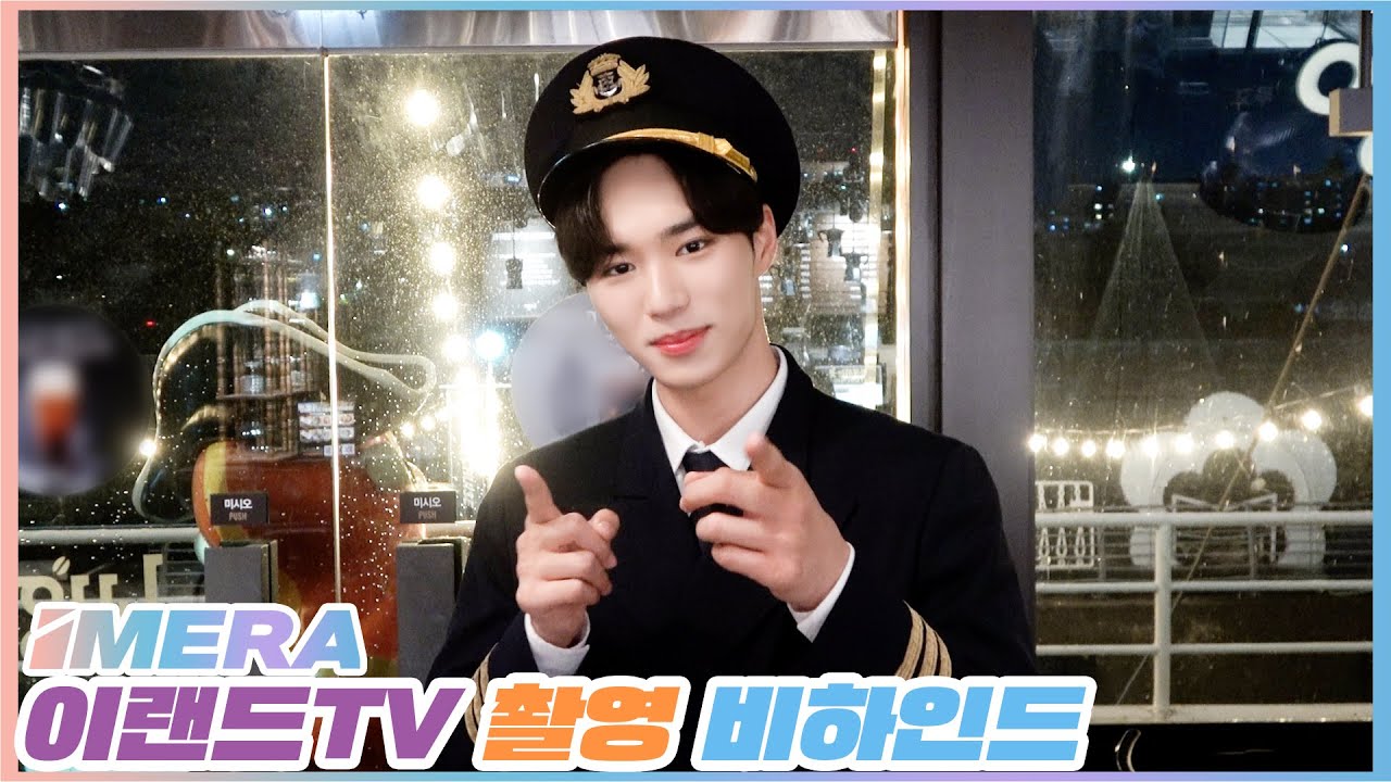 [IMERA] EP.75 ELAND TV Shooting Behind #4 l 이랜드TV 촬영 비하인드 #4