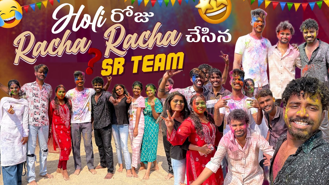 Holi రోజు Racha Racha చేసిన Sr Team|team​⁠@rishi_stylish_official