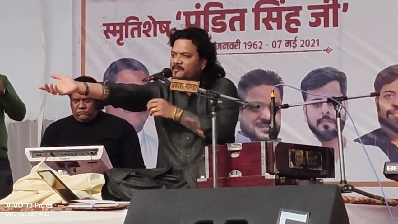 सादगी तो हमारी जरा देखिए, गोंडा में कुमार सत्यम जी #kumarsatyam #gonda #kumarsatyamghazal #oldsong 