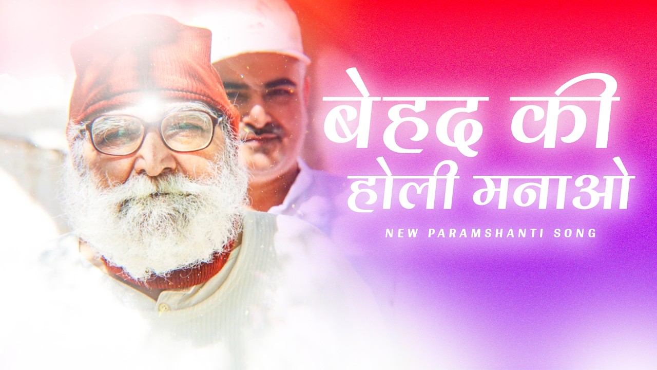 Holi of Peace : Celebrate with Param Shanti