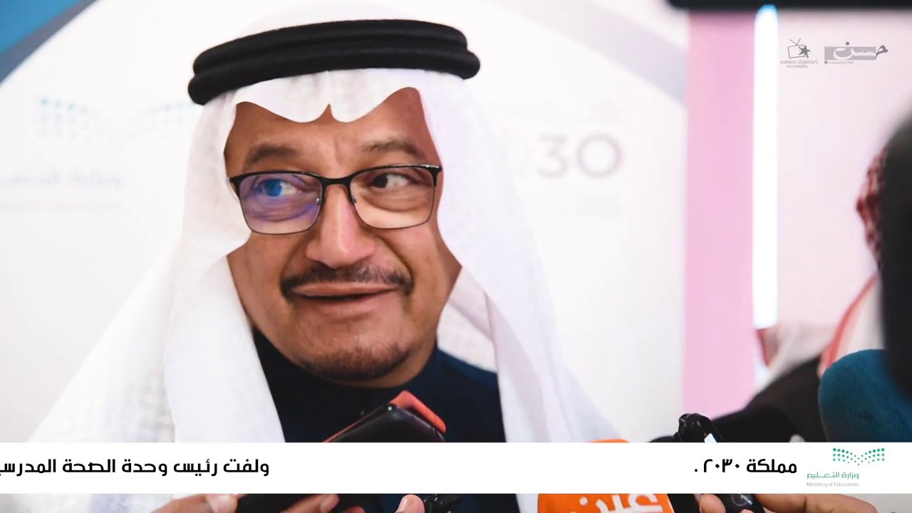 تدشين معالي وزير التعليم الدكتور حمد آل الشيخ لإبتدائية أسامة بن عمير بسيهات
