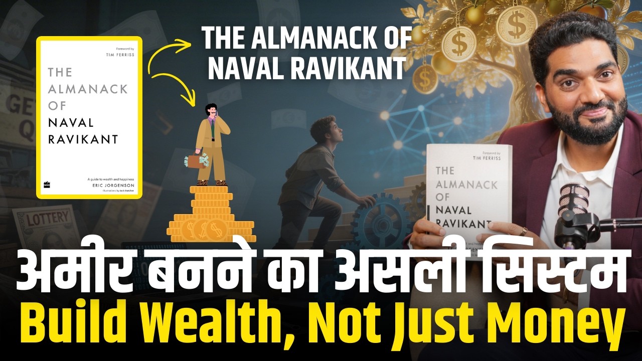 The Almanack of Naval Ravikant | How to Build Wealth Through Specific Knowledge and Systems