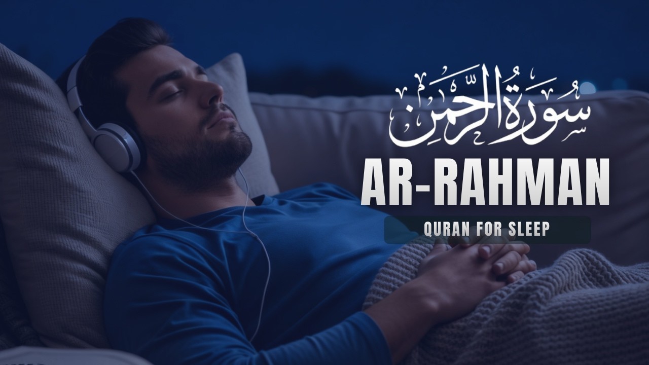 Surah Ar Rahman | Deep Relaxation & Heart Soothing Quran Recitation #relaxingquran