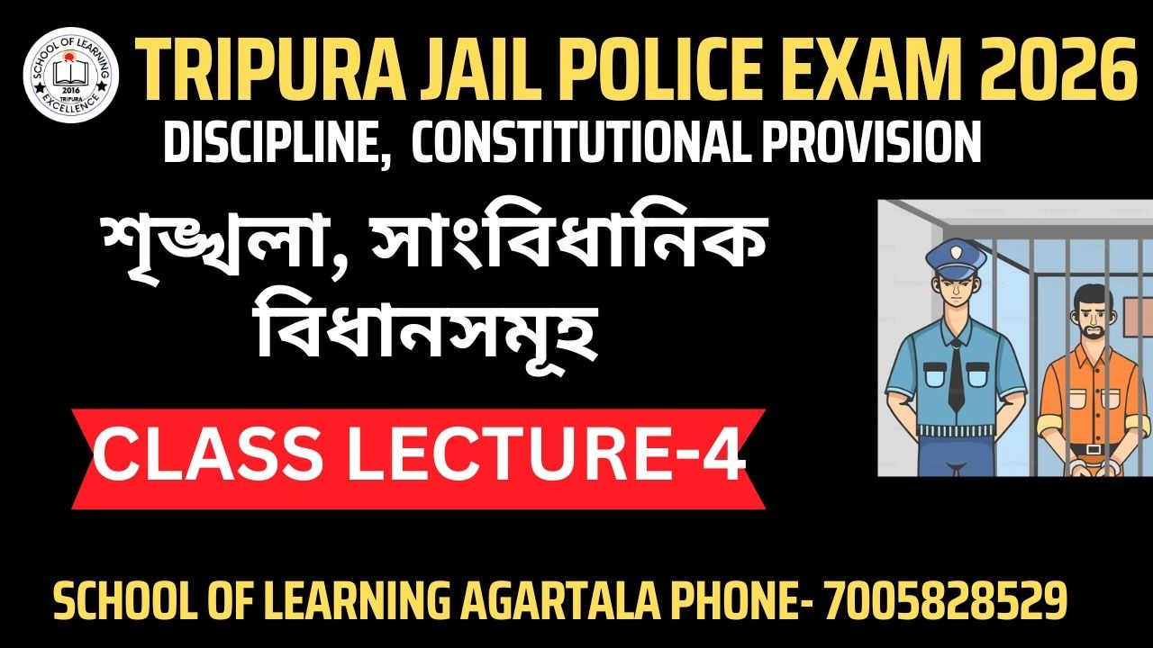 Discipline and Constitutional Provision | School Of Learning Agartala is live