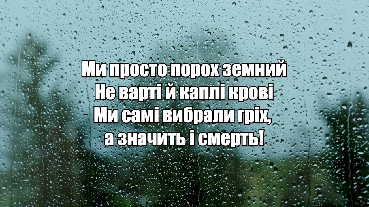 Чому Ти вибрав нас? (мінус)
