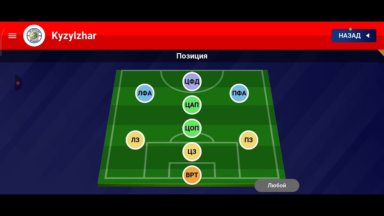  world soccer champs Часть 2