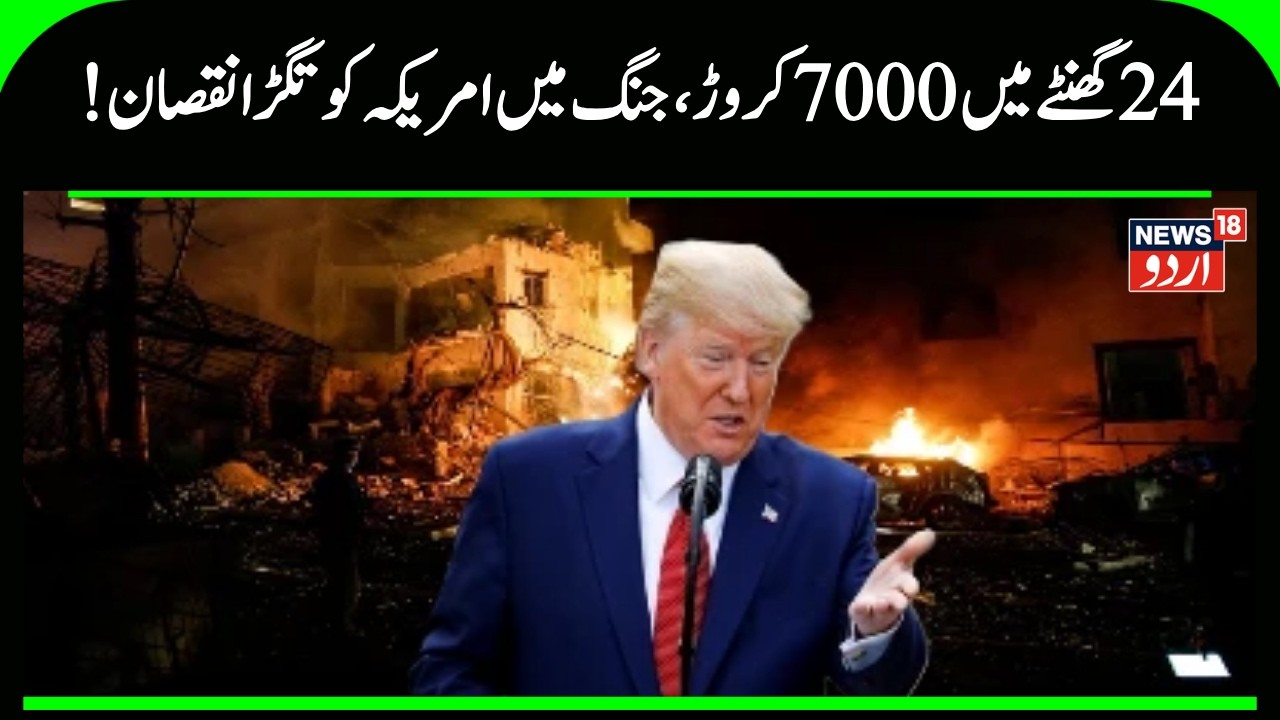 Iran America WAR: US Submarine Sinks Iranian Warship as War Expands | US Iran War | IRGC | N18G