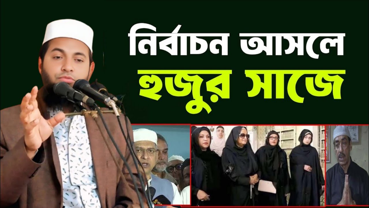 ইসলাম প্রতিষ্ঠার আন্দোলনে কাজ করা সব চেয়ে বড় ইবাদাত।ইমরান বিন লুৎফুর /Imran bin Lutfur. 