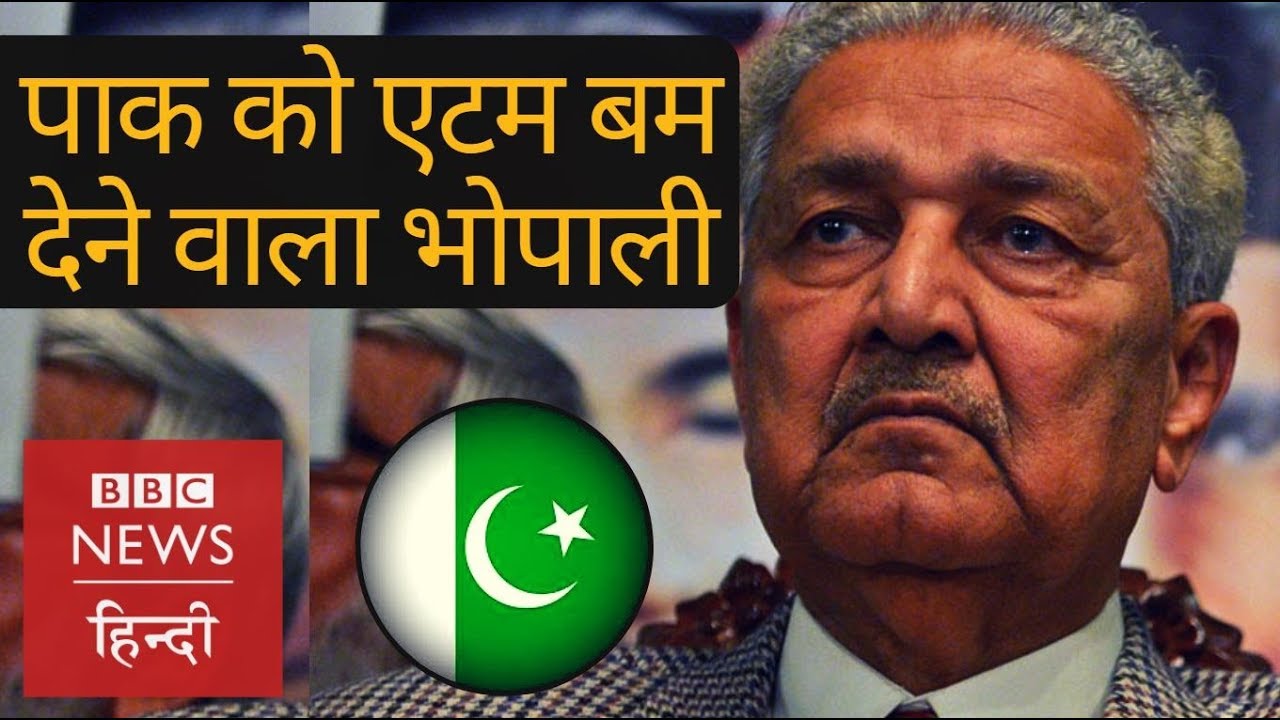 Abdul Qadeer Khan : Father of Pakistan's Nuclear Ambitions (BBC HINDI)