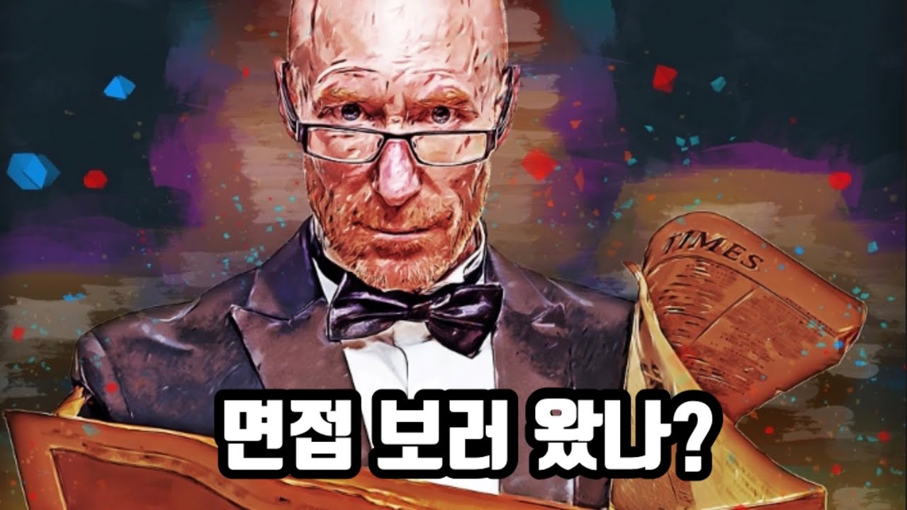 [대기업 입사 준비 #47] 면접 잘 보는 방법