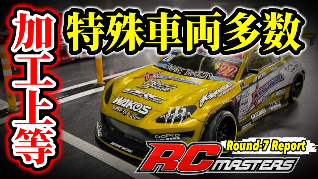 【特殊車両多数】関西のマシンは超加工マシン！？
