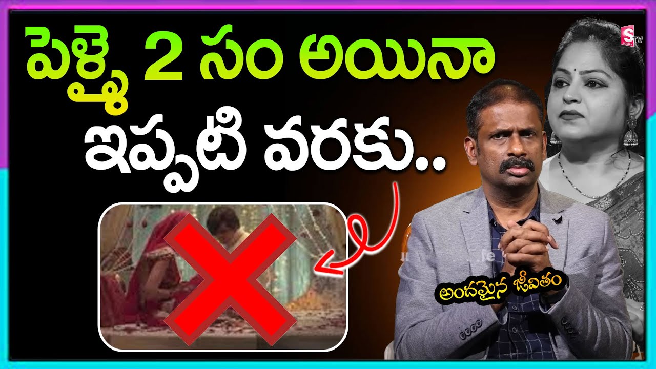 Andamaina Jeevitham Latest Full Episode | BEST MORAL VIDEO | Dr Kalyan Chakravarthy | SumanTV