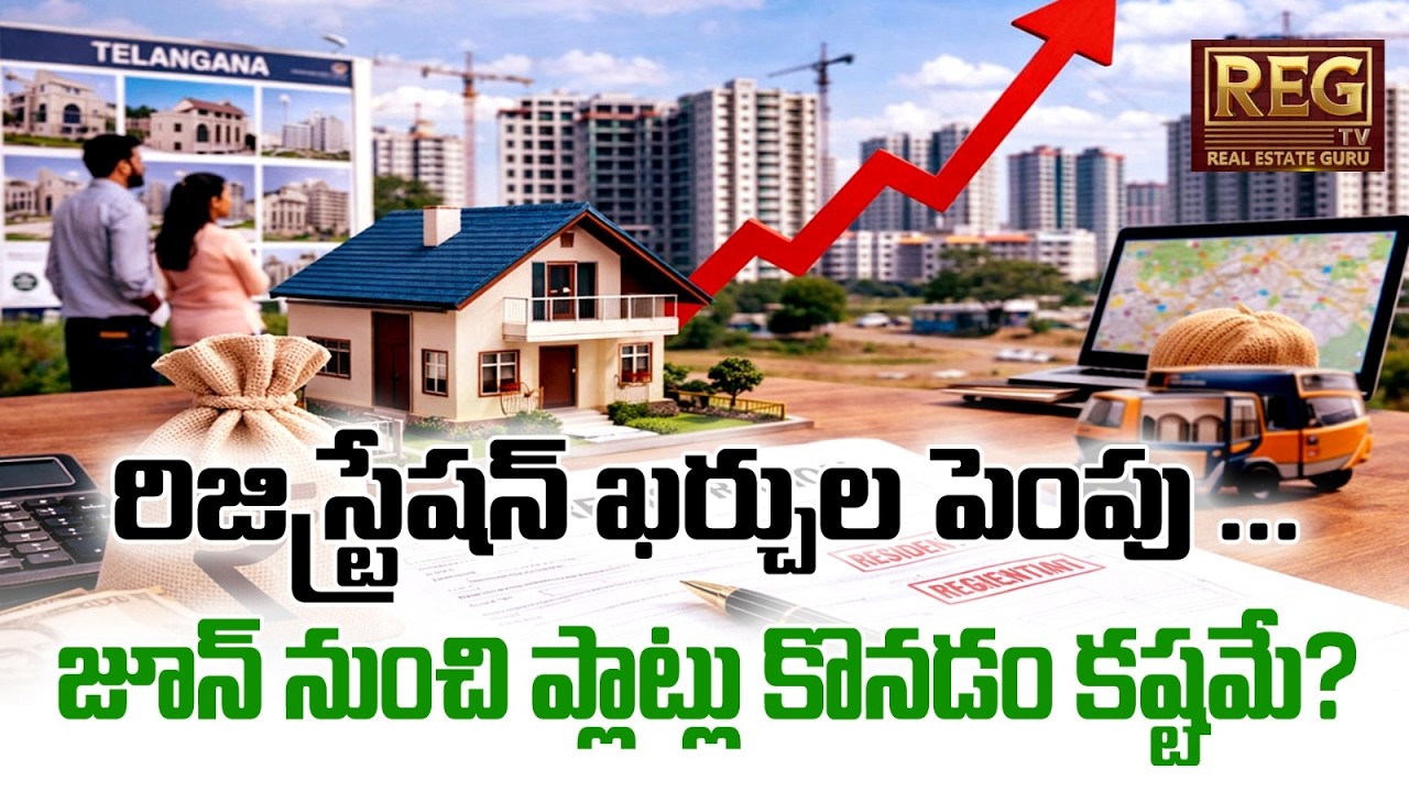 Massive Land Value Increase in Telangana | Telangana Govt Big Move | What Buyers Must Know Now