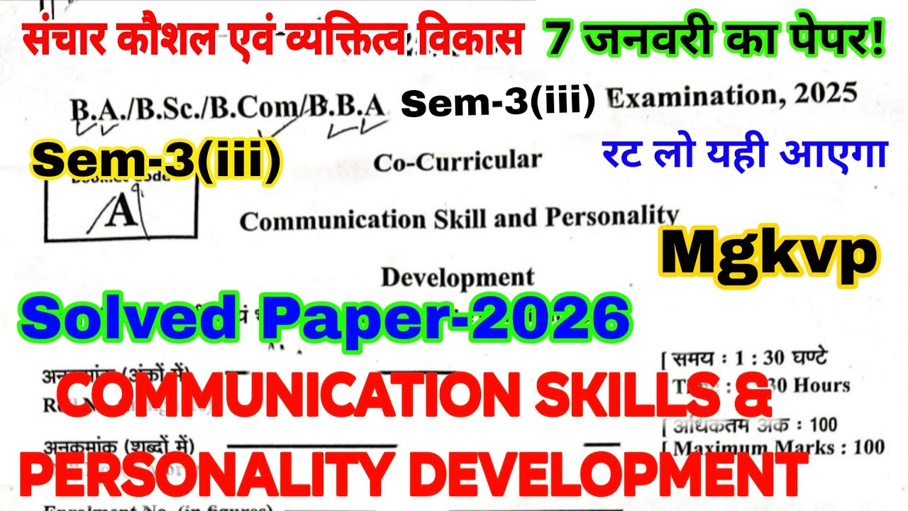 Communication skills and peronality development | Solved previous year Paper | Co-curricular Sem-3