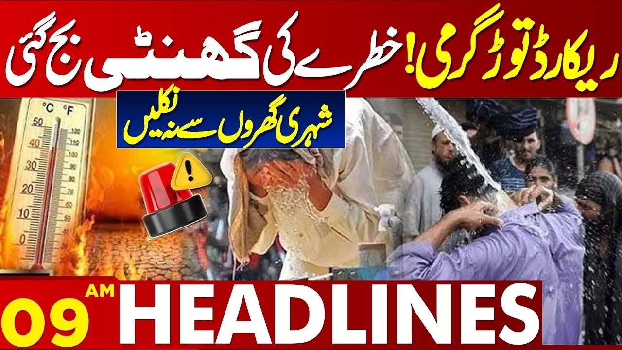 Weather Takes a Dramatic Turn | Extreme Heatwave Alert Issued | 09 AM Headlines | Lahore News HD