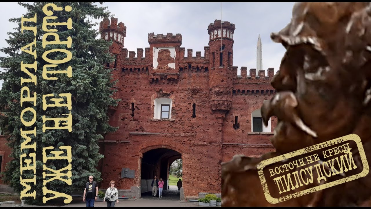 Крепость с душком иноагентов | СВОИ БУРЖУИНСКИЕ