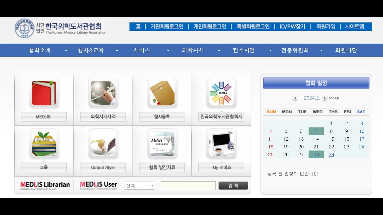[학술] 한국의학도서관협회 Workshop 후기