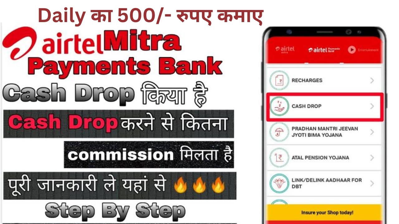 Airtel Payment Bank Cash Drop💧|| Cash Collection Kaise Kare|| Commission