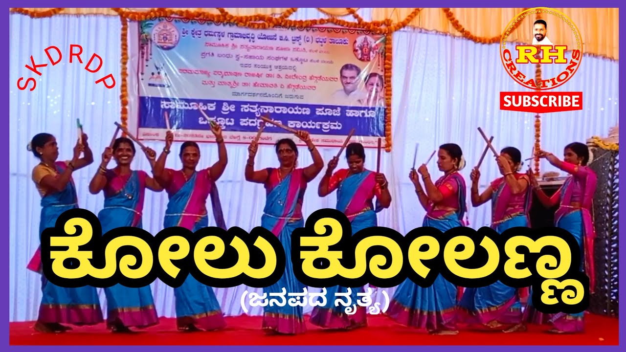 Kolu Kolanna Folk Dance | SKDRDP Program |