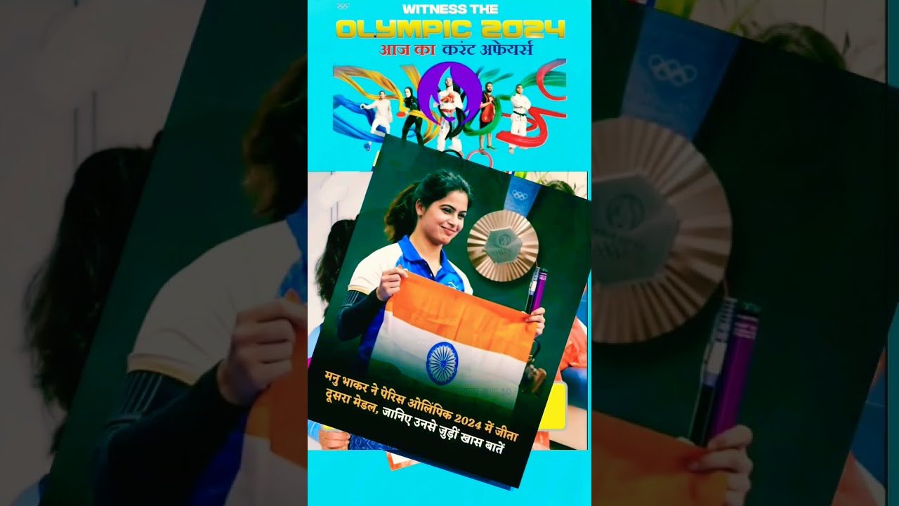 #ManuBhaker #Paris2024 #ParisOlympics2024 #Olympics2024