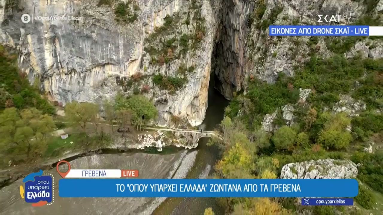 Το «Όπου Υπάρχει Ελλάδα» ζωντανά από τα Γρεβενά –Το Φαράγγι της Πορτίτσας και οι μάστορες της πέτρας