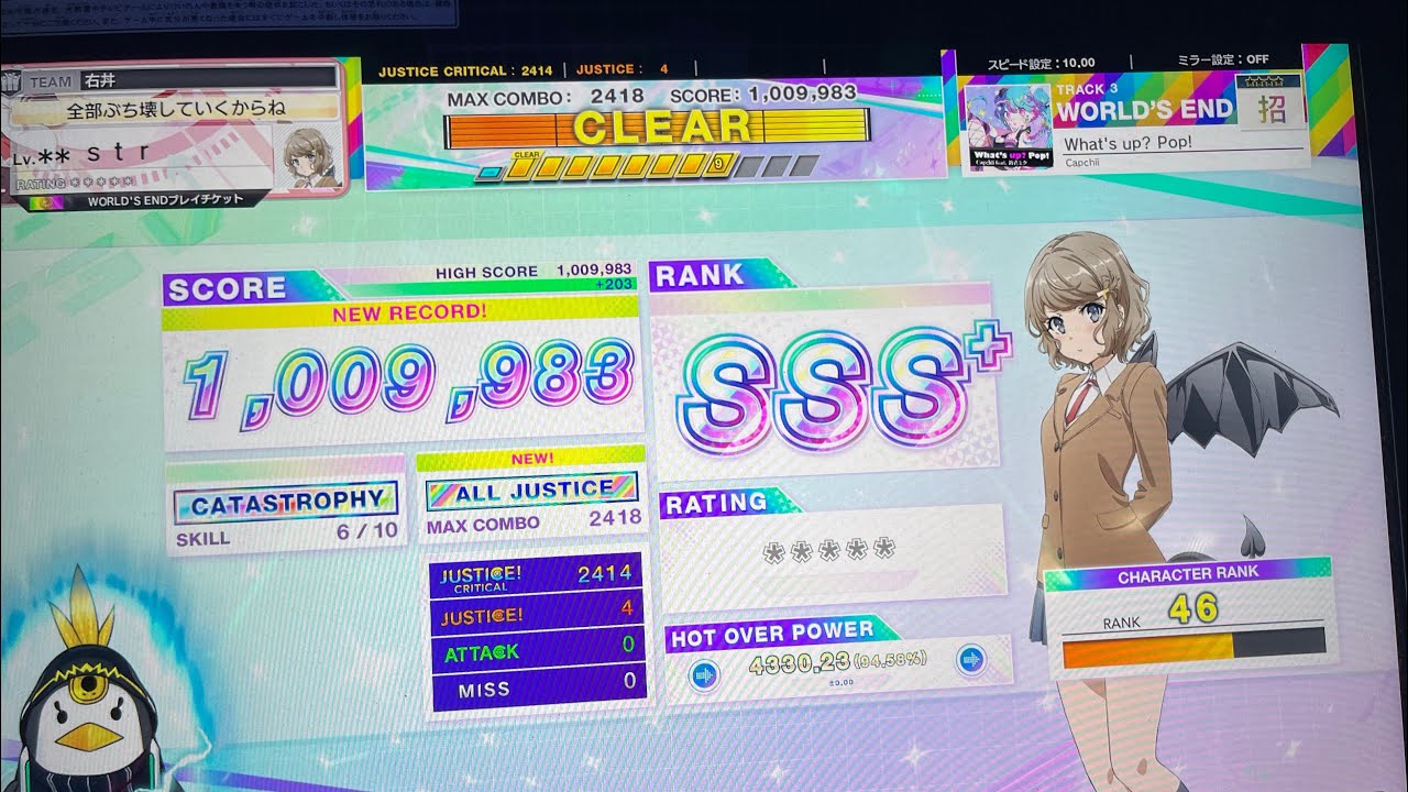 【CHUNITHM】What's up? Pop!(招 ☆☆☆☆) ALL JUSTICE 手元
