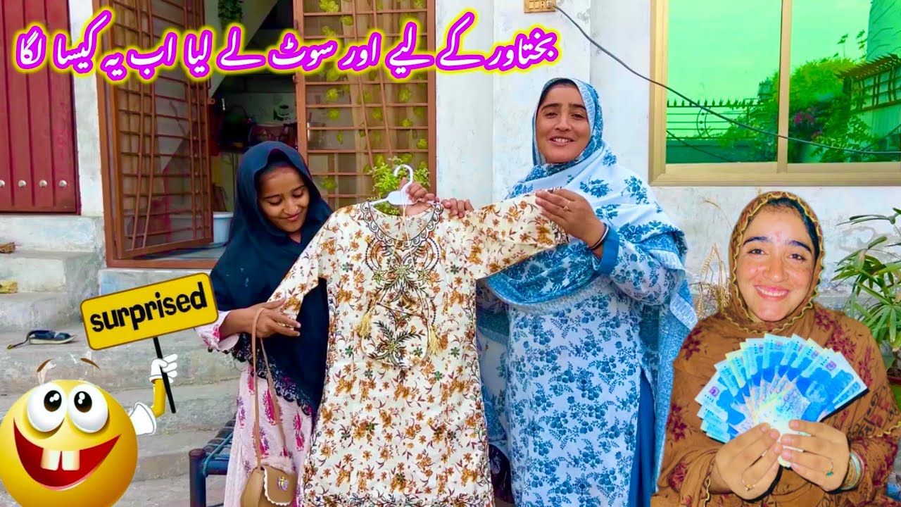 Bakhtawar K Liye Eid Ka Aur Suit Le Liya Ab Bataen Ye Kaisa Hai? Family&rsquo;s life new vlogs 2026