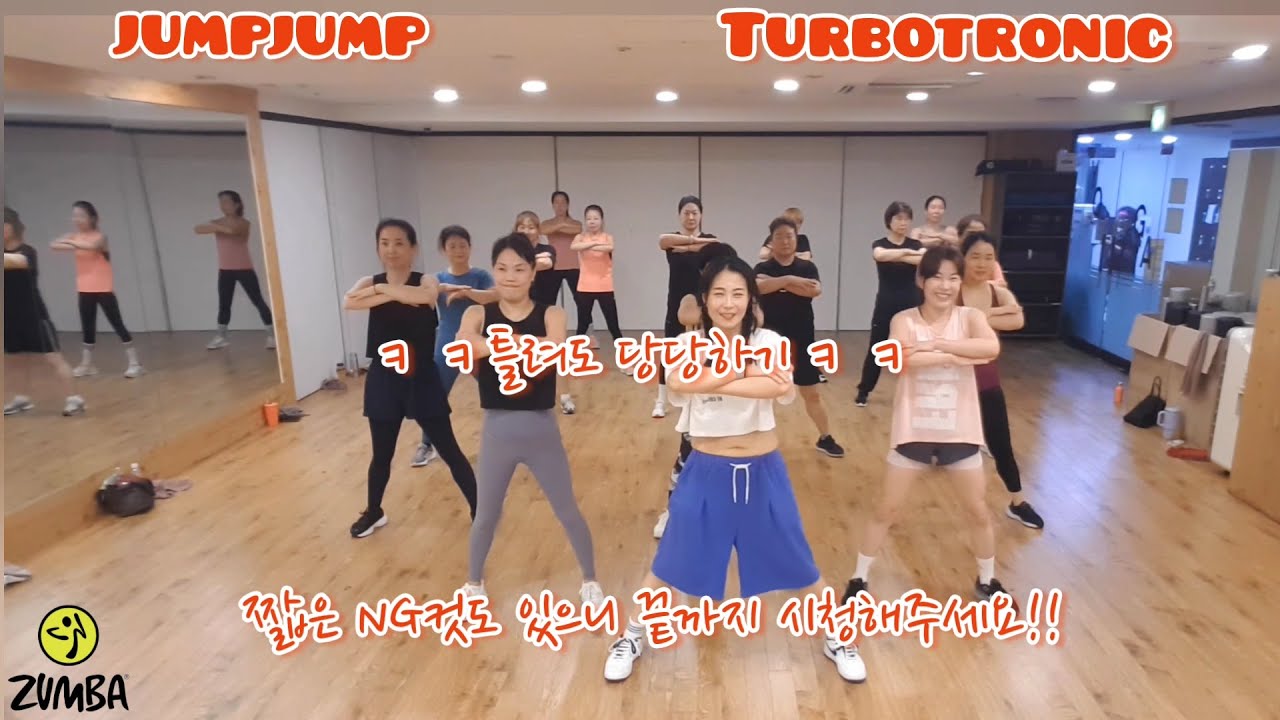 🤗#수업영상 #Zumba #ZumbaFitness #JumpJump #Turbotronic