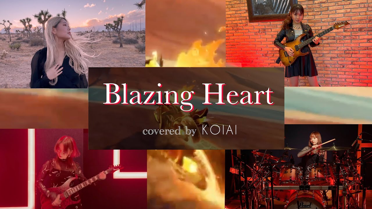 【原神】Blazing Heart / covered by KOIAI