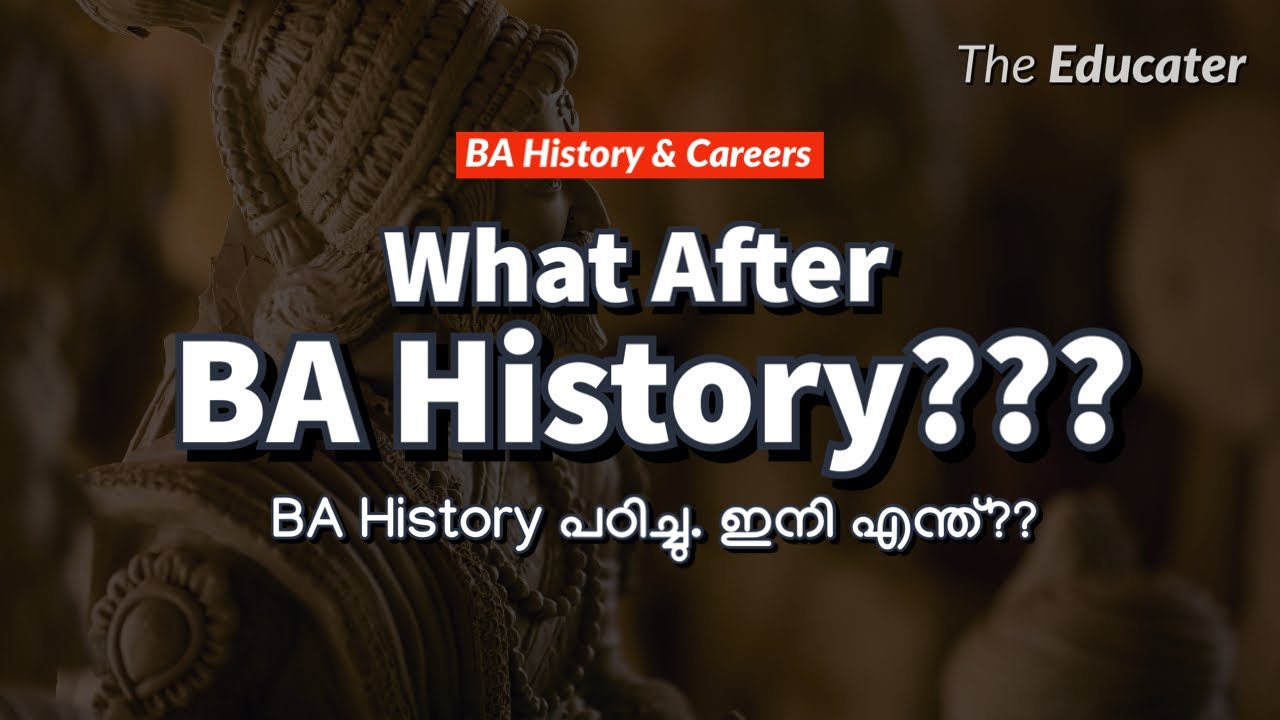 What After BA History? | BA History പഠിച്ചു. ഇനി എന്ത്‌??