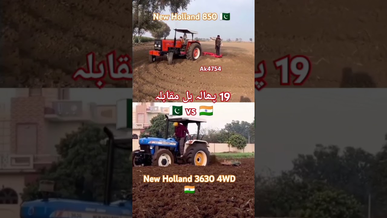 19 phala hal mukabla | New Holland 850 2WD Pakistani vs New Holland 3630 4WD tractor  mukabla