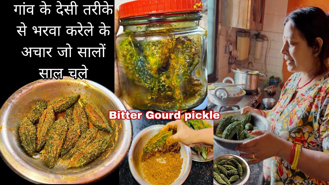 दिन की लंच थाली के बाद बना लिए सालों-साल चलने वाला भरवा करेले का अचार | Bharwa Karela Achar Recipe 