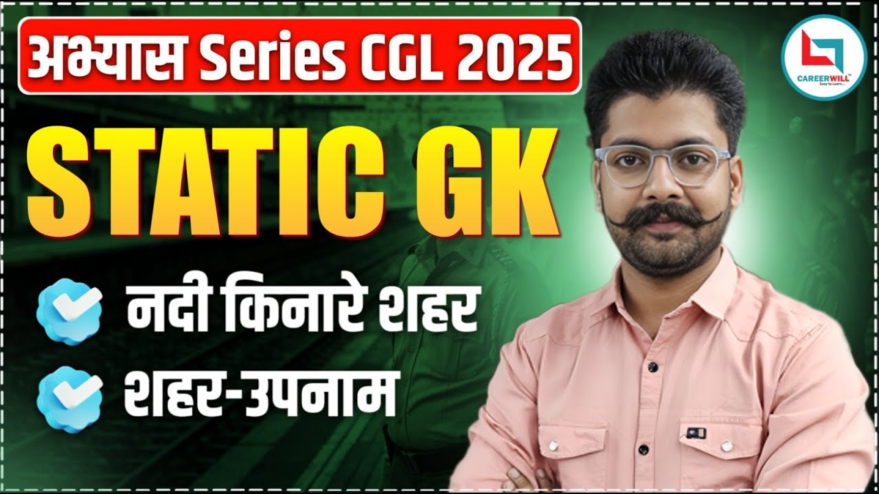 SSC 2025 | Abhyas Series | नदियों के किनारे बसे शहर | Static GK Questions | Class 02 | Shivant Sir