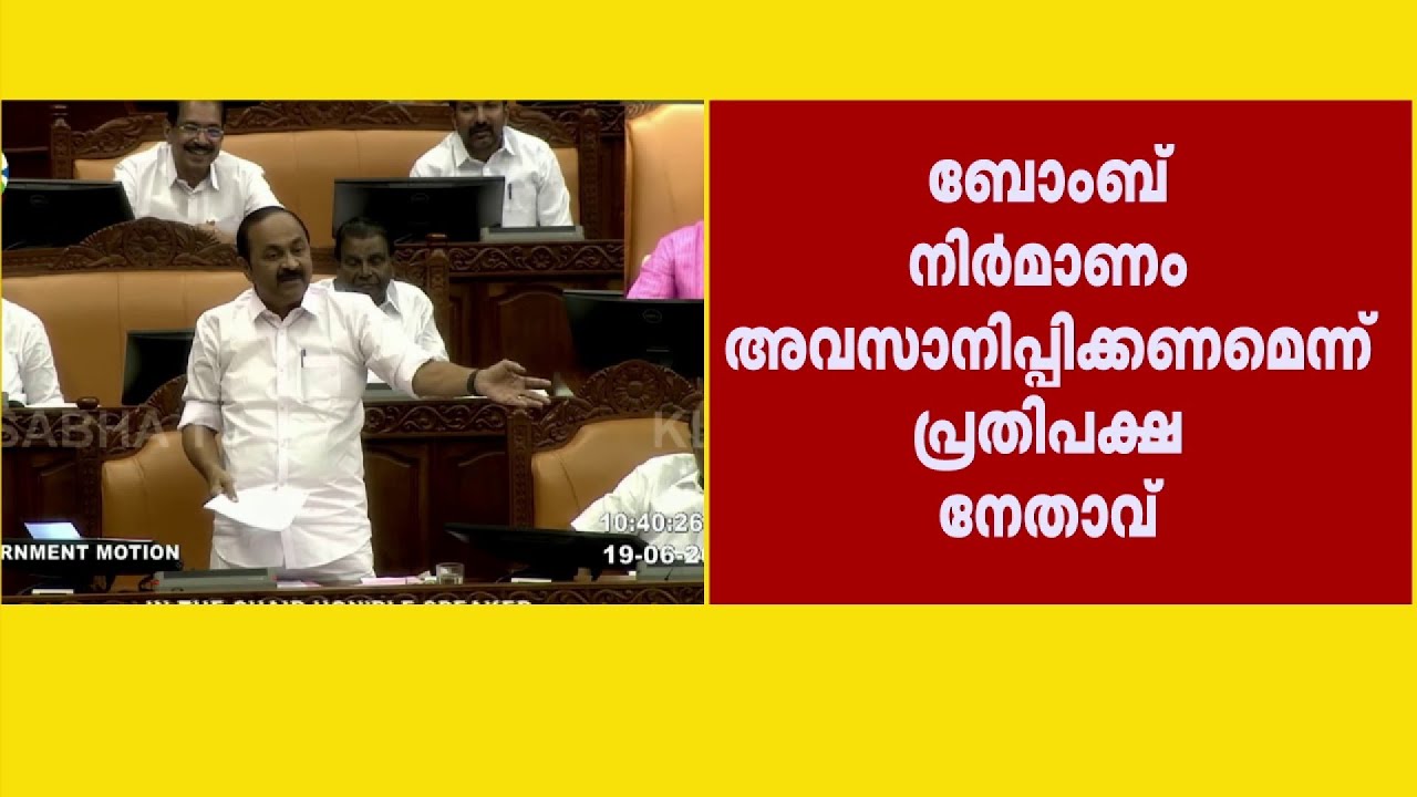 ബഹളം വെച്ച സച്ചിൻ ദേവിനെ പരിഹസിച്ച് വിഡി സതീശൻ  | V D Satheesan | Kerala Assembly