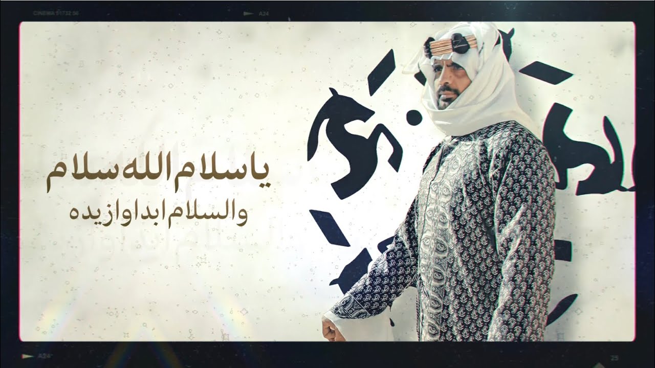 الوطن غالي ￼| اداء : عبدالله الوابصي | كلمات : سليم اللهيبي