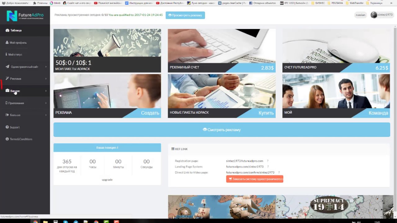 Создать код FutureAdpro для передачи другому участнику