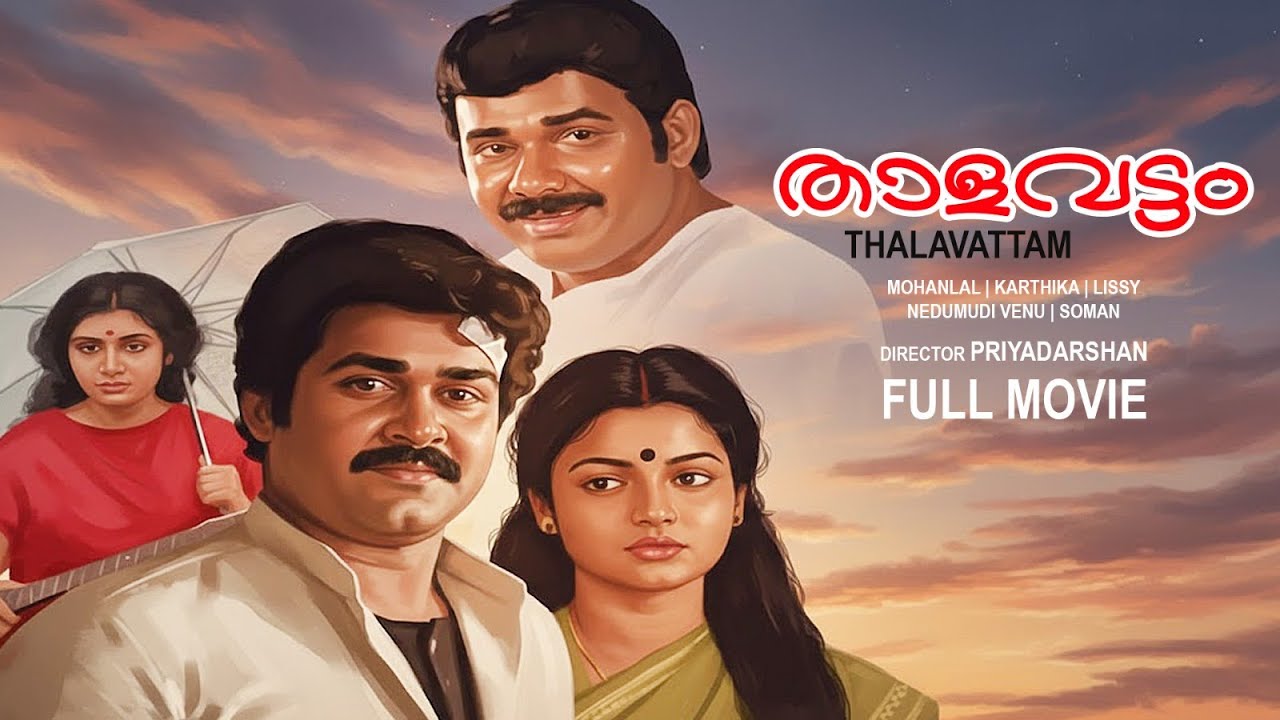 Thalavattam | Malayalam Super Hit Full Movie | Mohanlal & Karthika | Mohanlal Romantic Full Movie