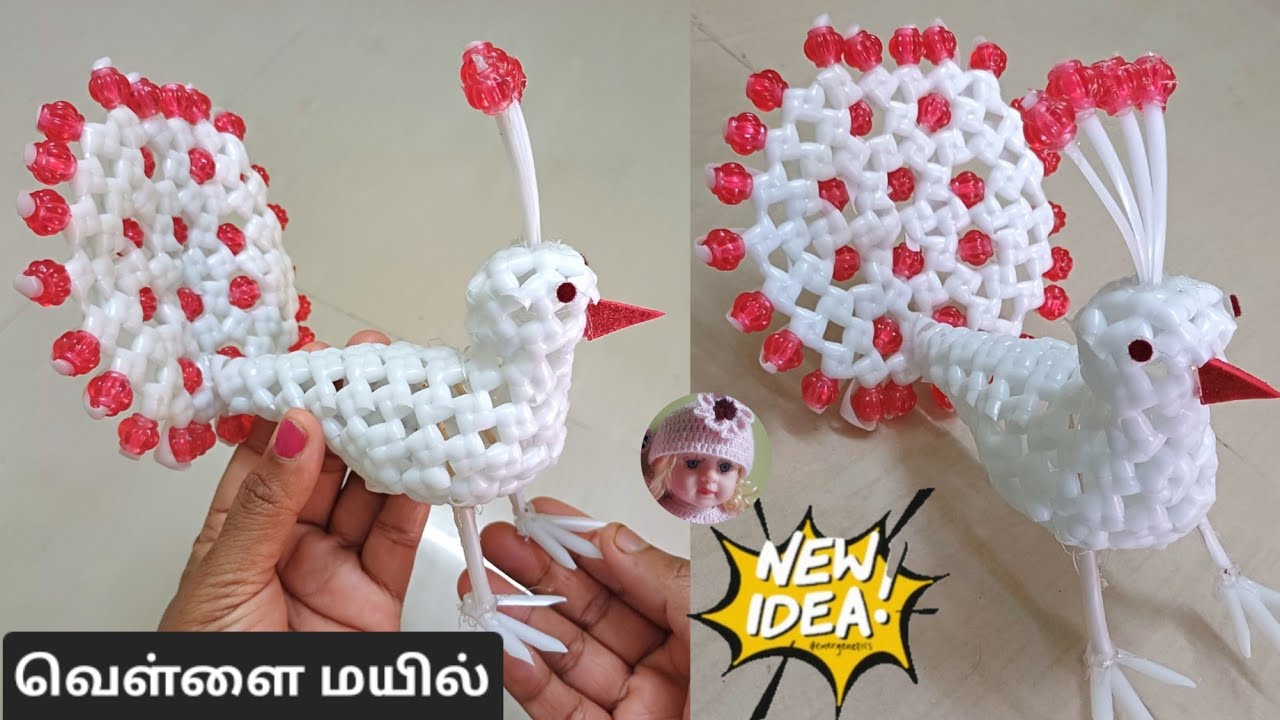 அழகிய வெள்ளை மயில் mini peacock making idea/plastic wire birds Nagas creative wire koodai making