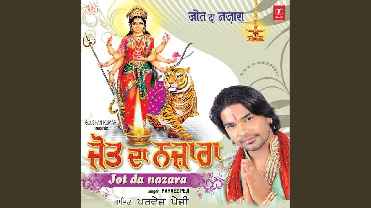 Shiv Da Vyah