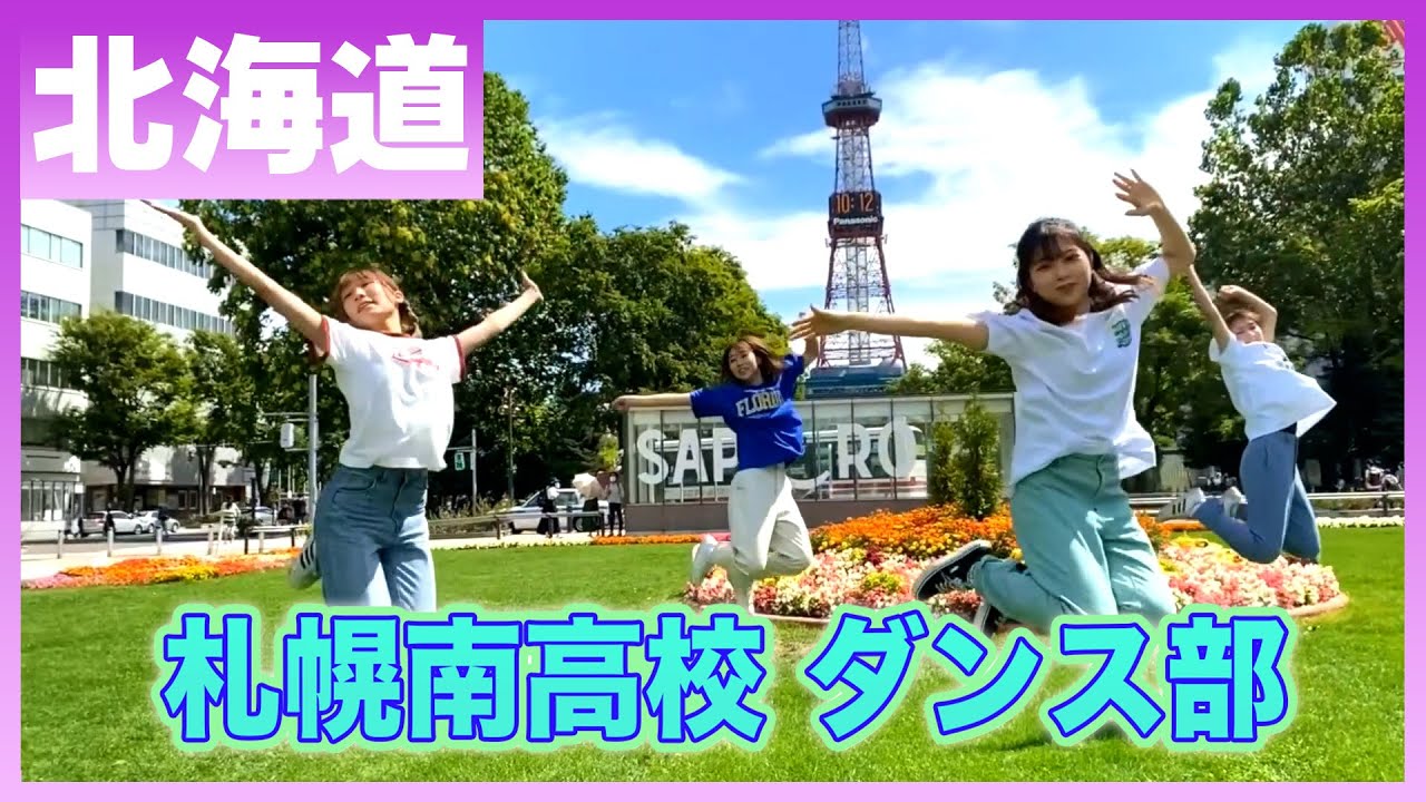 22-096 Novelbright「開幕宣言」北海道：札幌南高校 ダンス部【ダンスONEプロジェクト'22】
