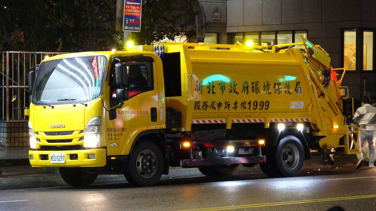 新北市環保局垃圾車KEU-3297沿線播音收運紀錄影片Taiwan Garbage Truck in New Taipei city，Taiwan (ゴミ収集車、대만 쓰레기차 )