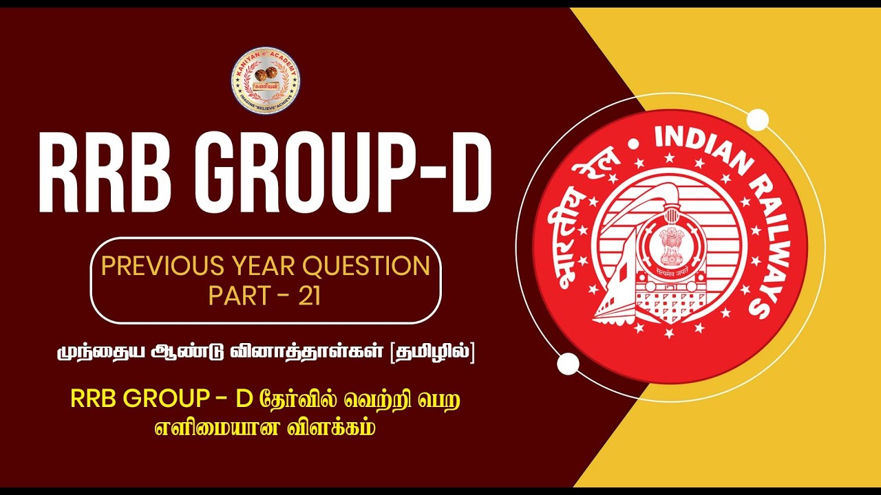 RRB GROUP - D முந்தைய ஆண்டு வினாத்தாள்கள் [தமிழில்] | DAY - 21 | #rrb #previousyearquestionpaper