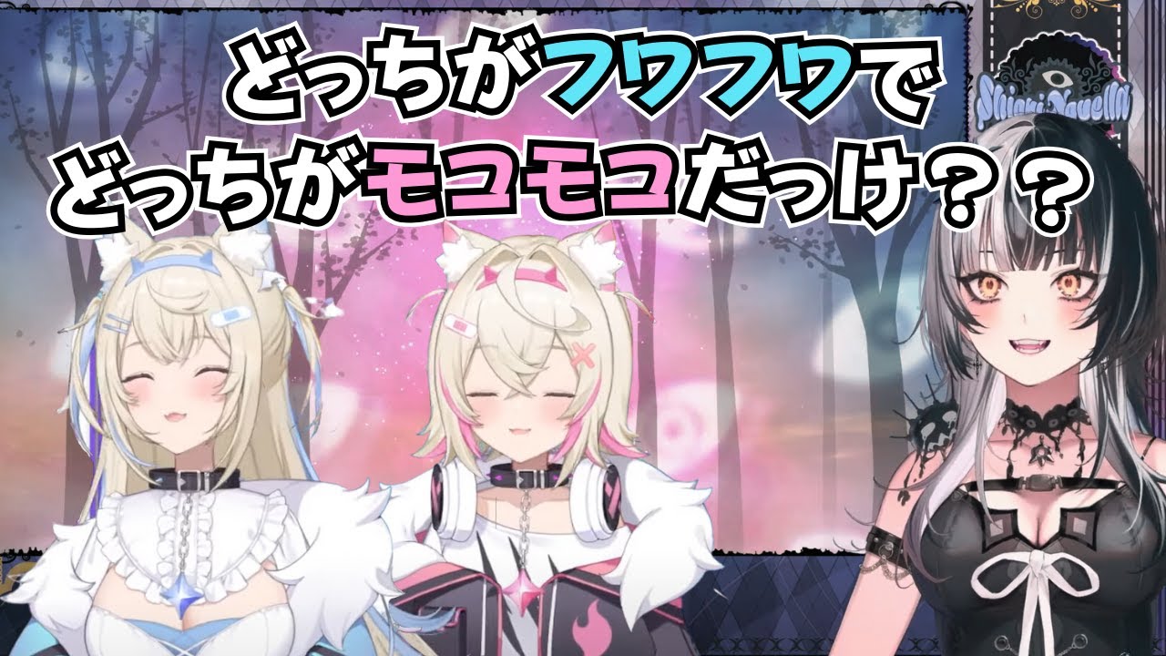 どっちがフワフワでどっちがモコモコか分からなくなるしおりん【日英両字幕、単語解説付き】ホロライブEN切り抜き